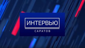 Вести. Саратов. Интервью Гость — Николай Панков