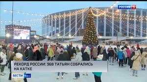 Вести-Приволжье - Как Татьяны помогли Нижнему Новгороду войти в книгу рекордов России?