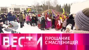 Неделя в городе Эфир от 26.02.2023