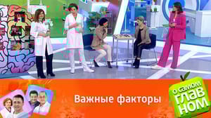 О самом главном Профилактика деменции