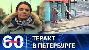 60 минут Поминутная реконструкция преступления