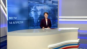 Вести Ульяновск Эфир от 14.04.2023 (14:30)
