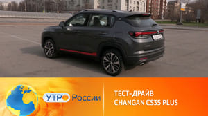 Утро России Китайский кроссовер Changan CS35 Plus