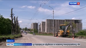 Вести. Кабардино-Балкария В Нальчике реконструируют ул.Шогенова