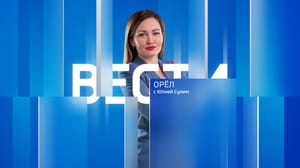 Вести. Орел - Эфир от 17.05.2023 (14:30)