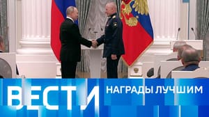 Вести Эфир от 23.05.2021 (16:00)