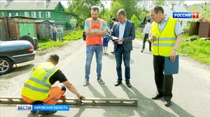 Вести. Кировская область В Кирове после ремонта приняли улицу Зои Космодемьянской