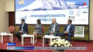Вести. Кабардино-Балкария В Нальчике открыли форум ко Дню российского предпринимательства
