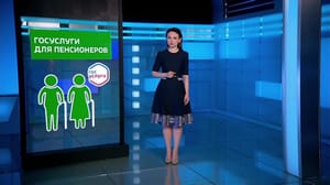Инструкция Госуслуги для пенсионеров