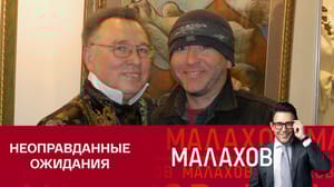 Малахов Почему Вячеслав Зайцев и его сын не ладили