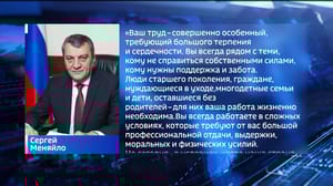 Вести. Алания - Сергей Меняйло поздравил социальных работников республики с профессиональным праздником