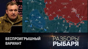 Разборы Рыбаря Слухи и прилеты. Эфир от 20.06.2023