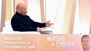 Жизнь и судьба Джефф Монсон о сдаче паспорта США и реакции на это детей