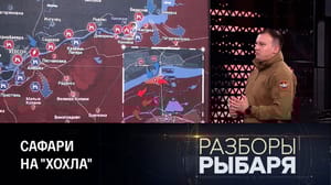 Разборы Рыбаря Украинский "контрнаступ" и тик-ток войска. Эфир от 03.07.2023