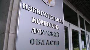 Вести – Амурская область - На пост губернатора Приамурья претендуют уже пять кандидатов