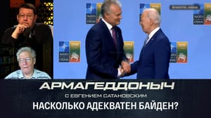 Армагеддоныч США готовятся к выборам и войне. Эфир от 15.07.2023