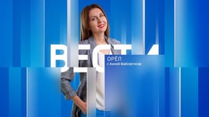 Вести. Орел Эфир от 24.08.2023 (21:05)