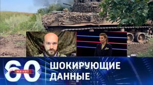 60 минут ВСУ несут на фронте огромные потери