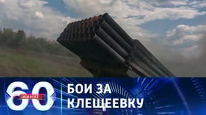 60 минут Генштаб ВСУ не подтверждает утверждения Зеленского