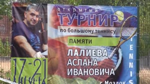 Вести. Аланийы хабæрттæ Мæздæджы ацыд Лалыты Асланы номарæн турнир стыр теннисæй