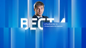 Вести Ульяновск Эфир от 09.10.2023 (21:05)