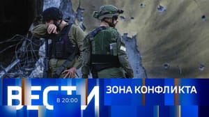 Вести в 20:00 Эфир от 14.10.2023