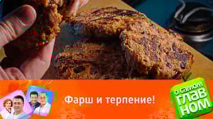 О самом главном Какие котлеты полезнее