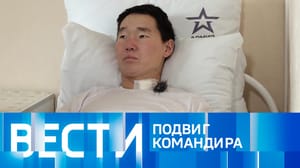 Вести - Эфир от 11.11.2023 (14:00)