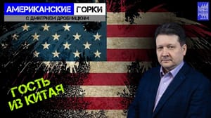 Американские горки США ищут "дерискинг". Эфир от 15.11.2023