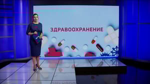 Специальный репортаж. Амурская область Электронный документооборот в медицине