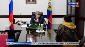 Вести. Кабардино-Балкария Эфир от 23.11.23 (14:30)