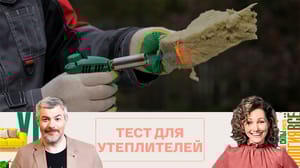 Большие перемены Чем отличаются друг от друга три вида утеплителей
