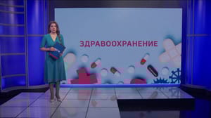 Вести – Амурская область Диспансеризация