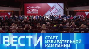 Вести Эфир от 16.12.2023 (14:00)