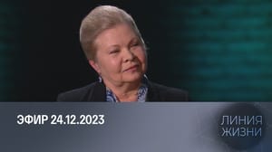 Линия жизни Марина Леонова
