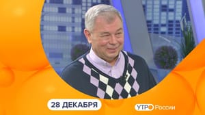 Утро России. Калуга Эфир от 28.12.2023