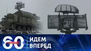 60 минут Военные РФ успешно штурмуют опорники ВСУ в районе Работина. Эфир от 09.01.2024 (17:30)