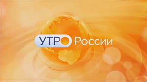 Утро России. Липецк Пайетки и блестки в повседневном гардеробе