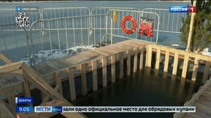 Вести. Дон Эфир от 18.01.2024 (09:00)