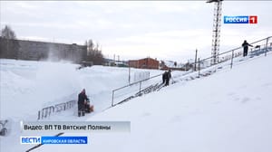 Вести. Кировская область Вятские Поляны готовятся к соревнованиям по мотогонкам на льду