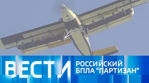 Вести Эфир от 16.02.2024 (14:00)