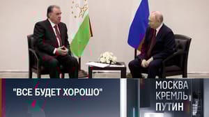 Москва. Кремль. Путин Президенты РФ и Таджикистана встретились в Казани