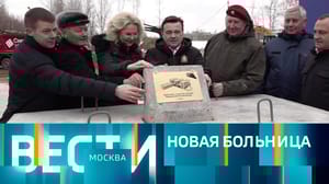 Вести-Москва Эфир от 05.03.2024 (14:30)