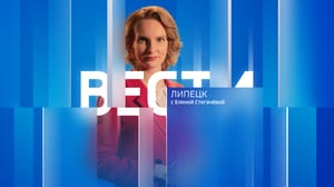 Вести. Липецк Эфир от 27.03.2024 (21:05)