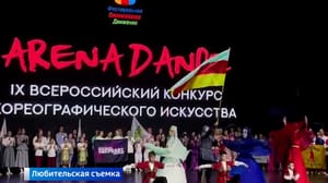 Утро. Вести. Алания Ансамбль "Дети гор" стал лауреатом Всероссийского конкурса хореографического искусства "Arena Dance"