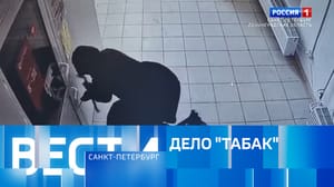 Вести. Санкт-Петербург Эфир от 09.04.2024 (14:30)