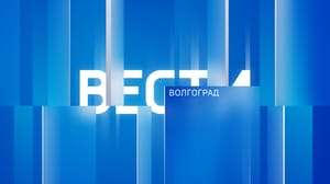 Вести. Волгоград - Эфир от 21.05.2024 (14:30)