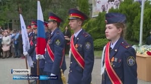 Местное время. Ставропольский край. Воскресенье - Эфир от 26.05.2024