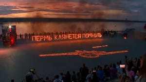 Вести. Пермь В Перми прошел День памяти и скорби