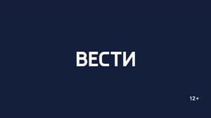 Россия 24. Калмыкия Эфир от 17.07.2024 (21:00)